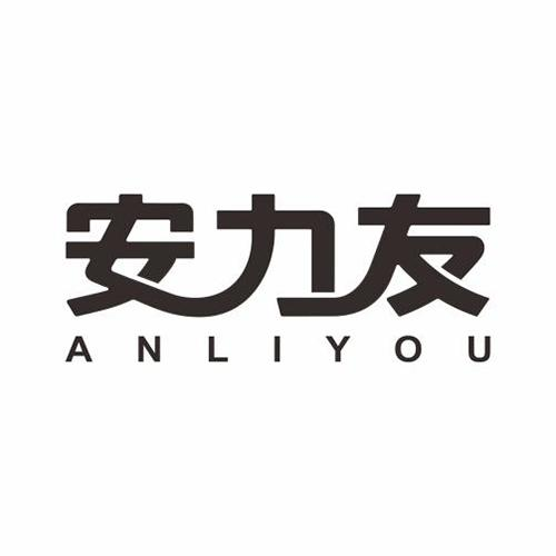 商标文字安力友商标注册号 49490190,商标申请人秦理