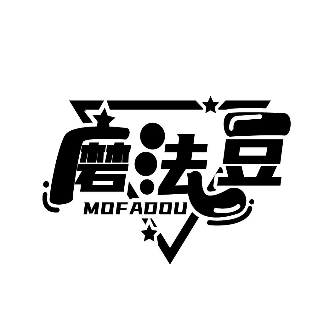 转让商标-磨法豆