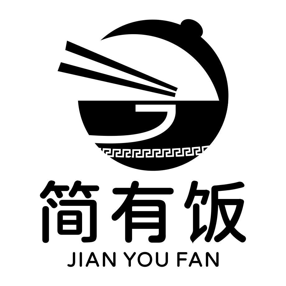 商标文字简有饭商标注册号 58534327,商标申请人北京永昌东合餐饮管理