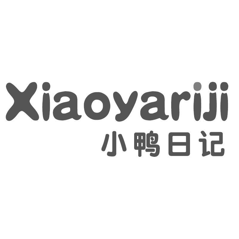 转让商标-小鸭日记