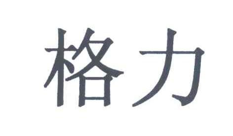 格力商标标样