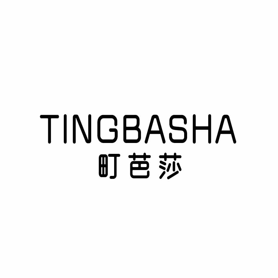转让商标-町芭莎