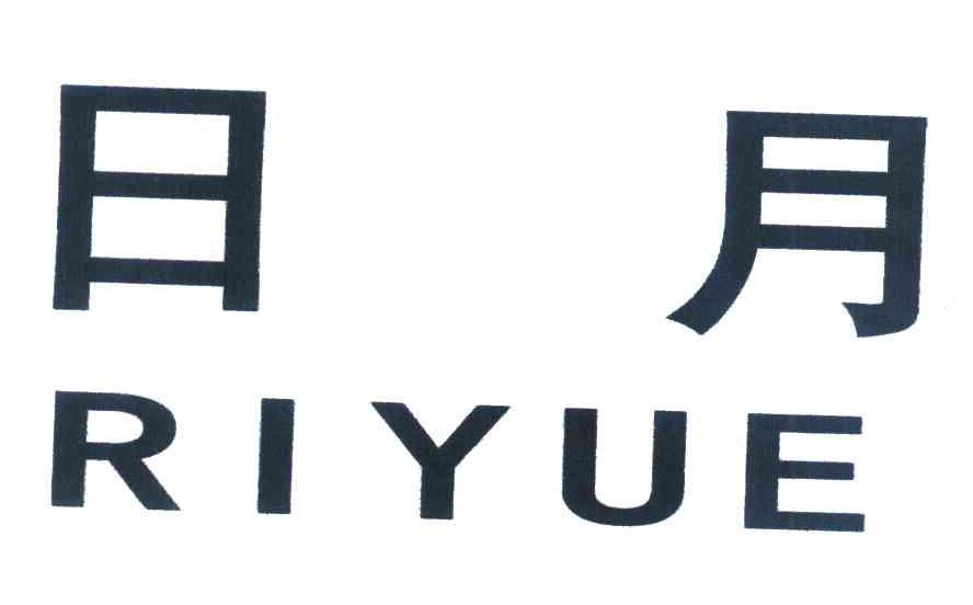 商标文字日月商标注册号 7377230,商标申请人内蒙古日月太阳能科技