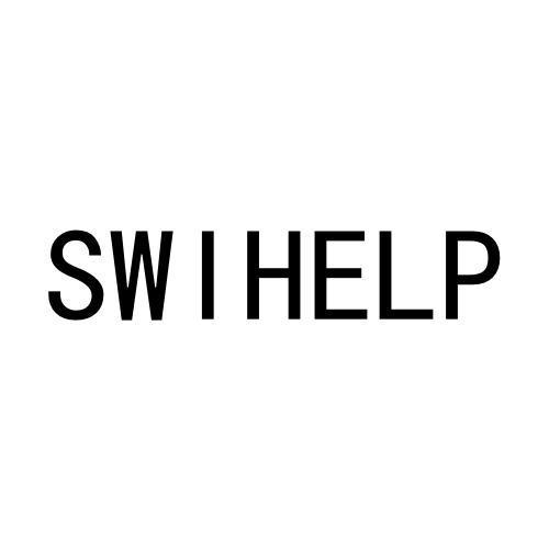 转让商标-SWIHELP
