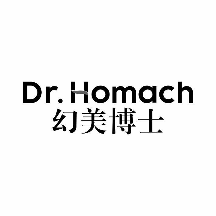 转让商标-幻美博士 DR.HOMACH