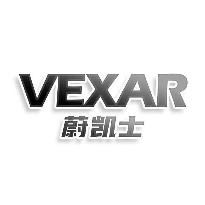 转让商标-VEXAR蔚凯士