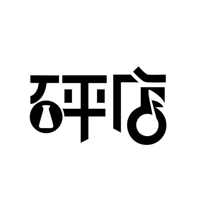 转让商标-砰店