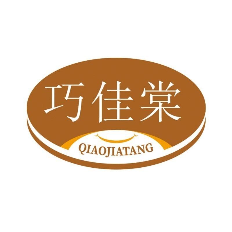 转让商标-巧佳棠