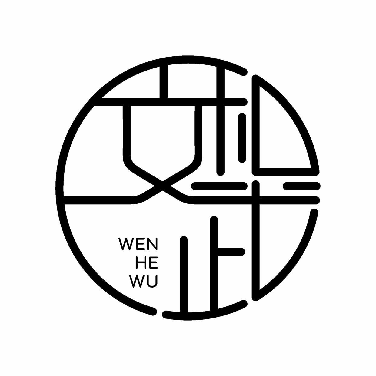 商标文字文和武商标注册号 56096967,商标申请人张土坤的商标详情