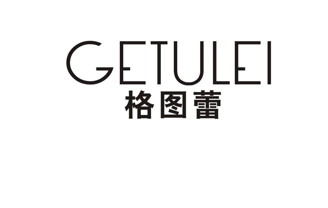 转让商标-格图蕾