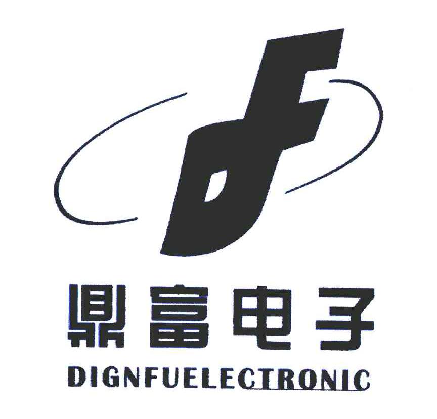 转让商标-鼎富电子;DIGNFUELECTRONIC