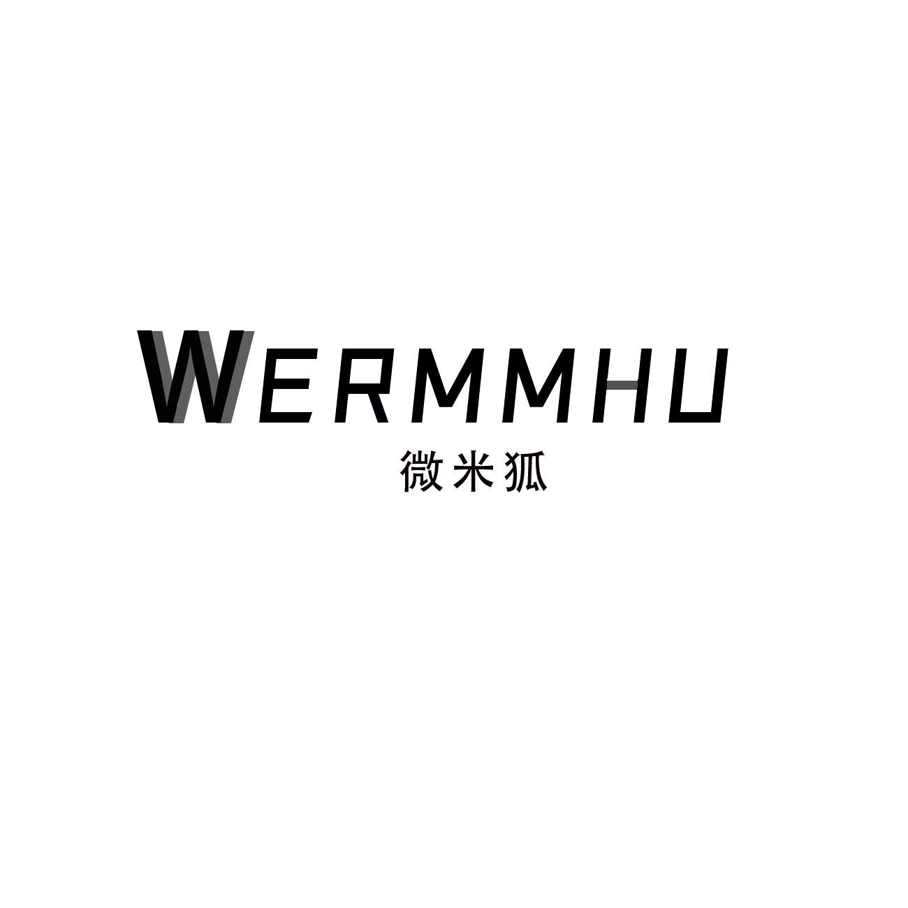 转让商标-WERMMHU 微米狐