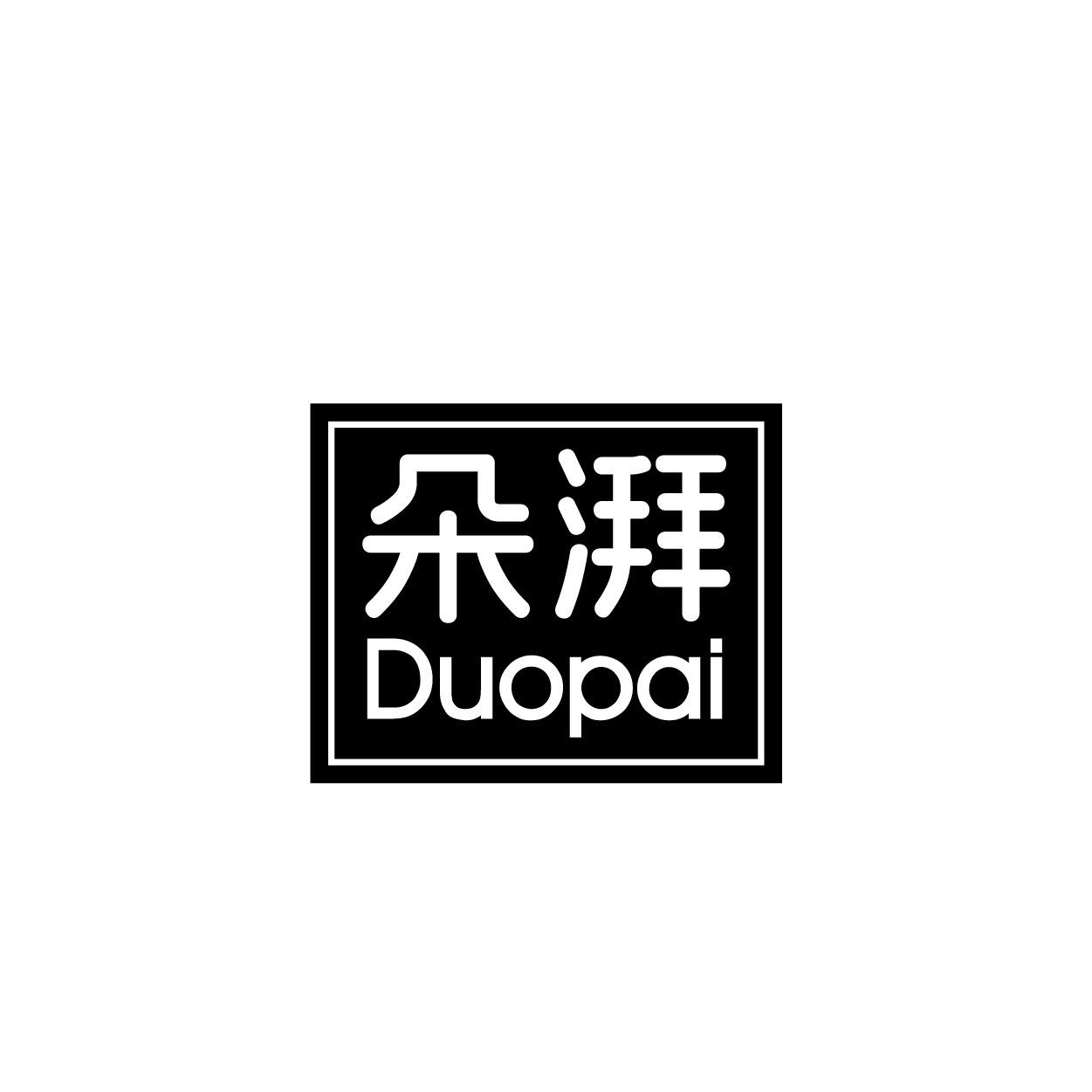 转让商标-朵湃