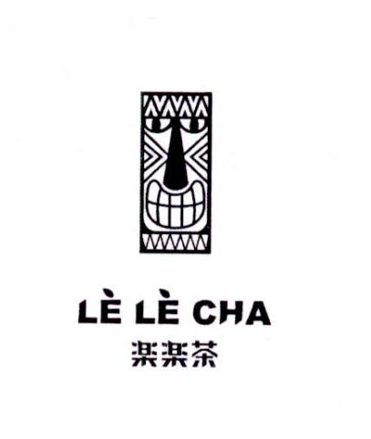 乐乐茶商标标样