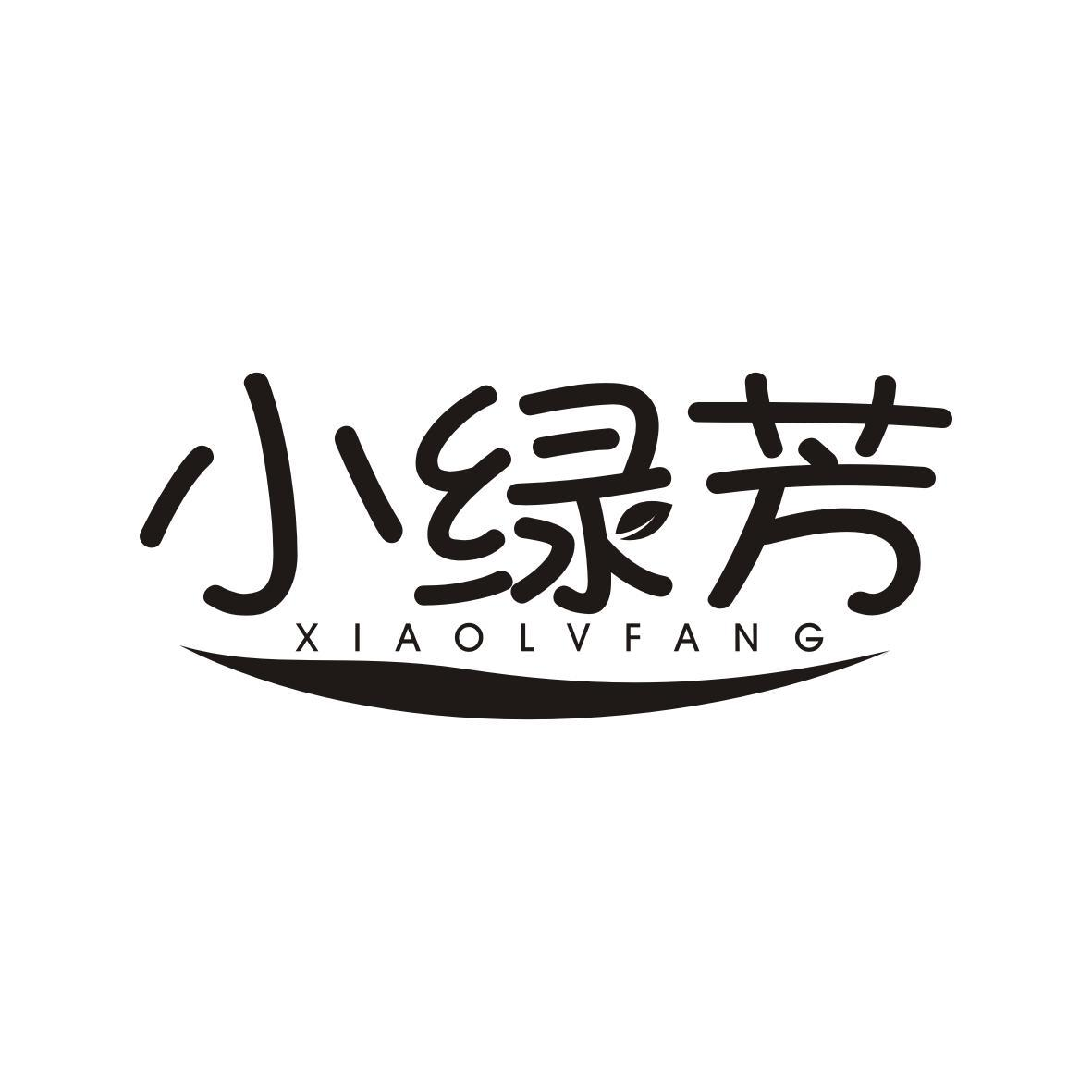 转让商标-小绿芳