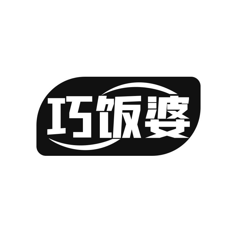 转让商标-巧饭婆