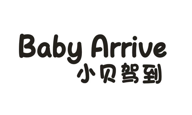 转让商标-BABY ARRIVE 小贝驾到