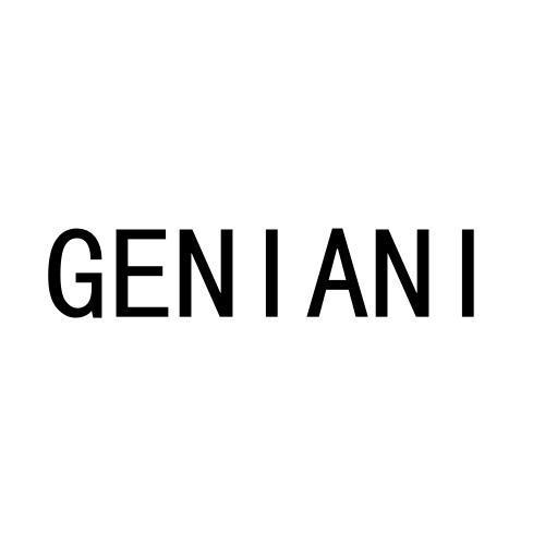 转让商标-GENIANI
