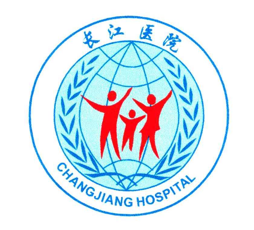 上海虹口长江医院