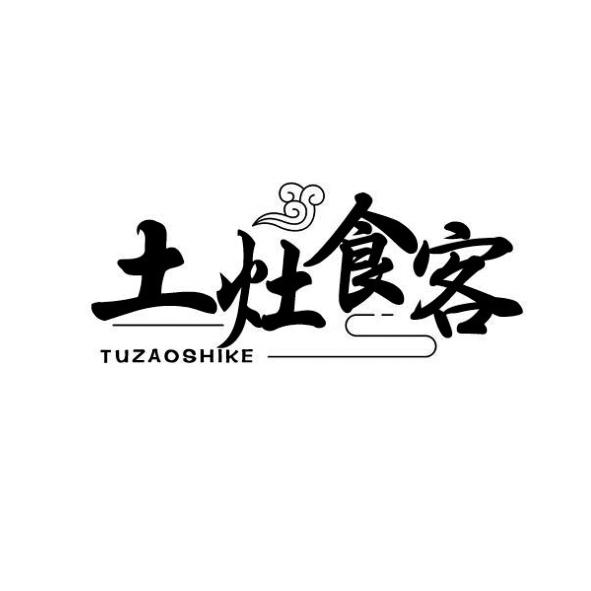 转让商标-土灶食客