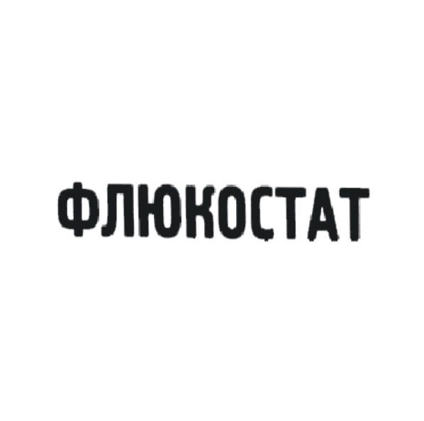 转让商标-KOCTAT