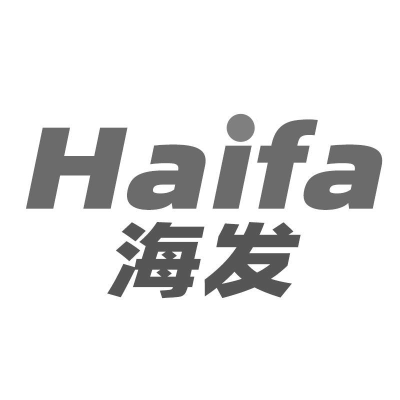 转让商标-海发