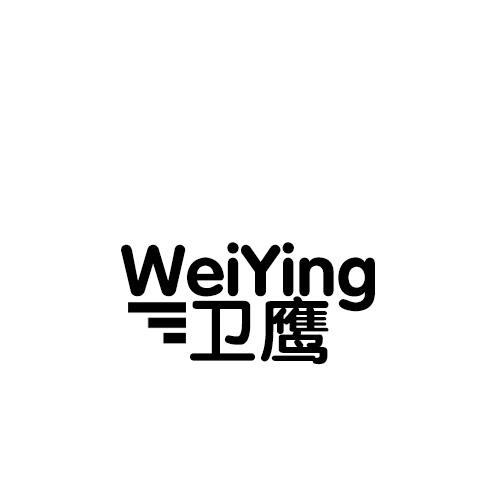 转让商标-卫鹰