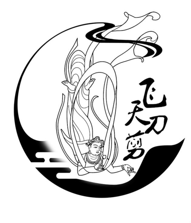 商标文字飞天刀剪商标注册号 52628758,商标申请人重庆桥丰五金制造