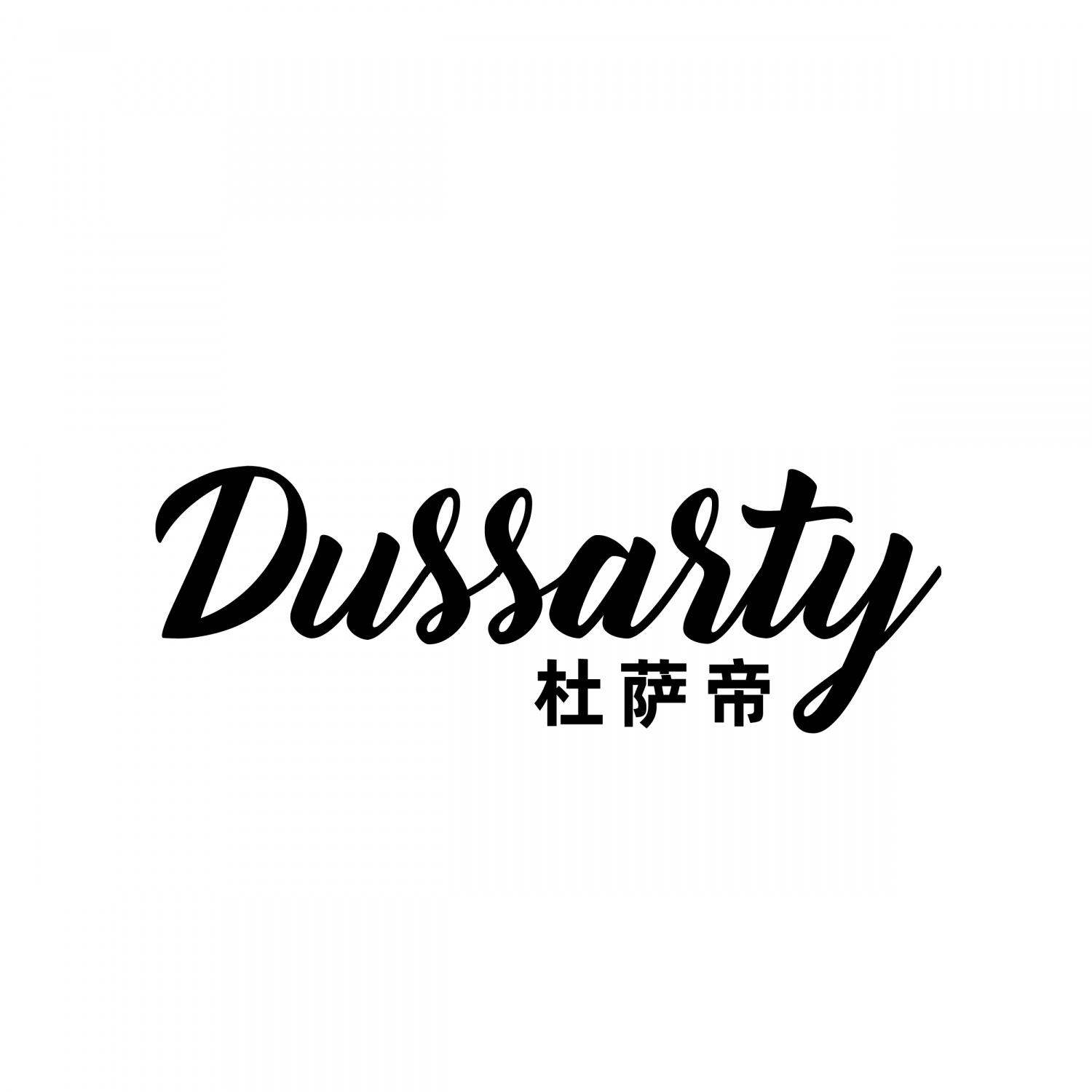 转让商标-DUSSARTY 杜萨帝