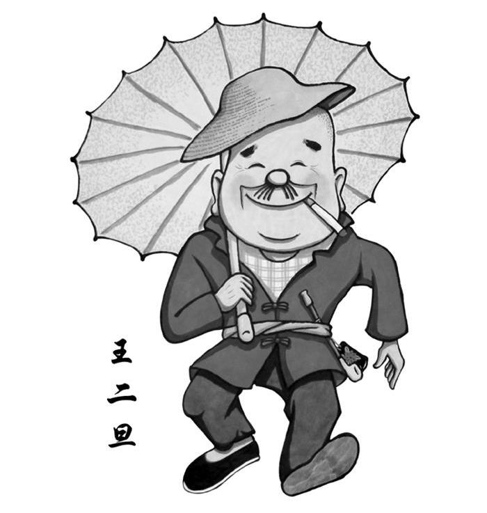 商标文字王二旦商标注册号 10053001,商标申请人万荣县银河万荣笑话