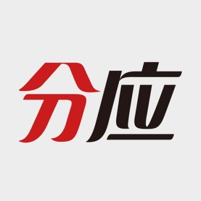 转让商标-分应
