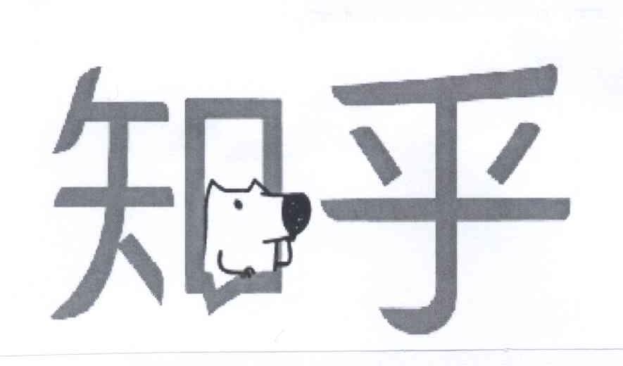 知乎商标标样