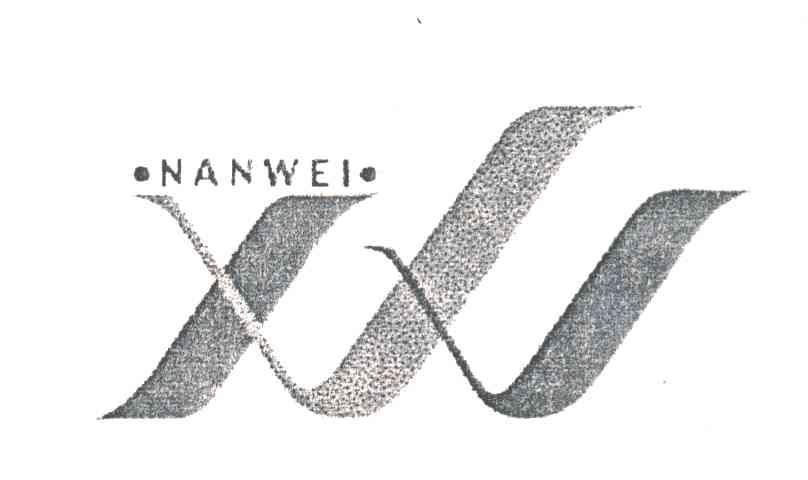 商标文字nanwei商标注册号 1918535,商标申请人中山市南威灯饰有限