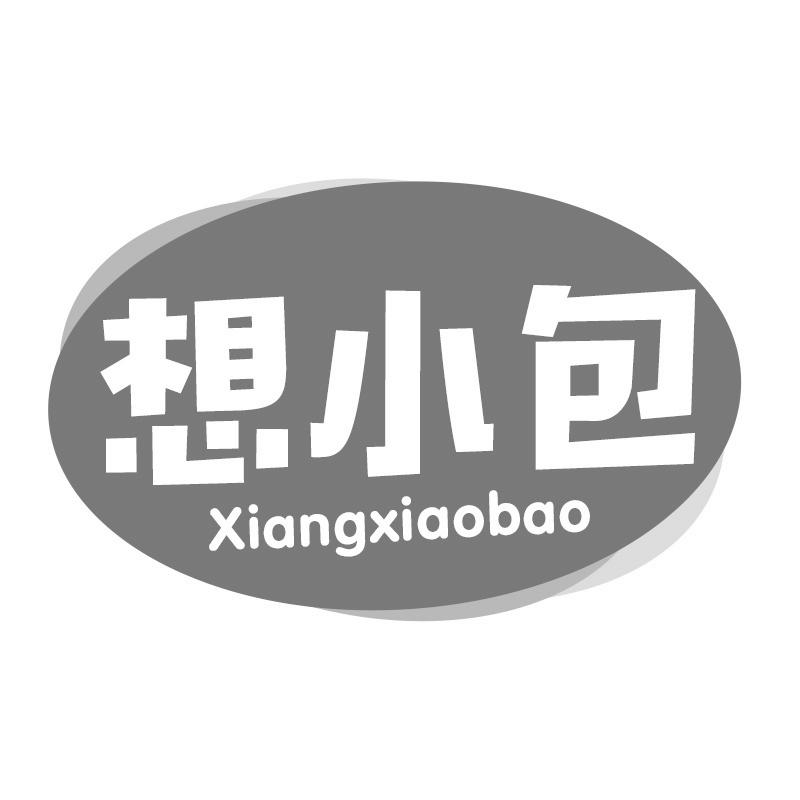 转让商标-想小包