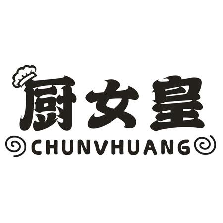 转让商标-厨女皇