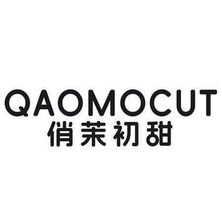 转让商标-俏茉初甜 QAOMOCUT