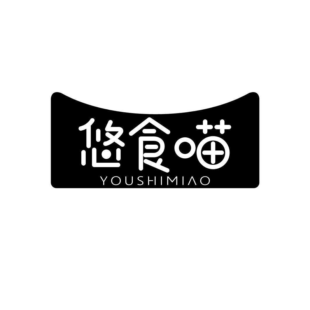 转让商标-悠食喵