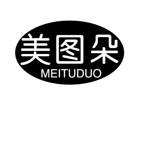 转让商标-美图朵