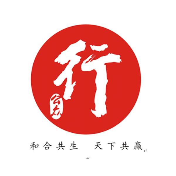 商标文字行 公众 和合共生 天下共赢商标注册号 30741898,商标申请人