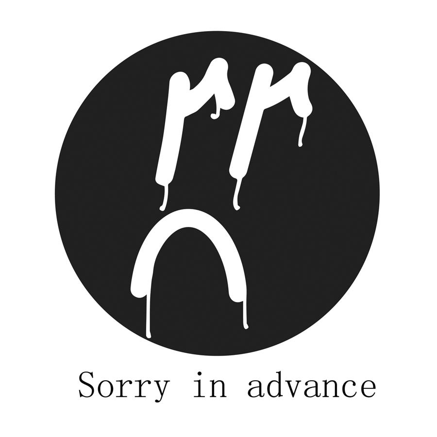 商标文字sorry in advance商标注册号 49761623,商标申请人宁波兴富