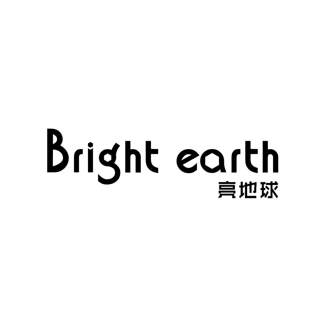 转让商标-亮地球 BRIGHT EARTH