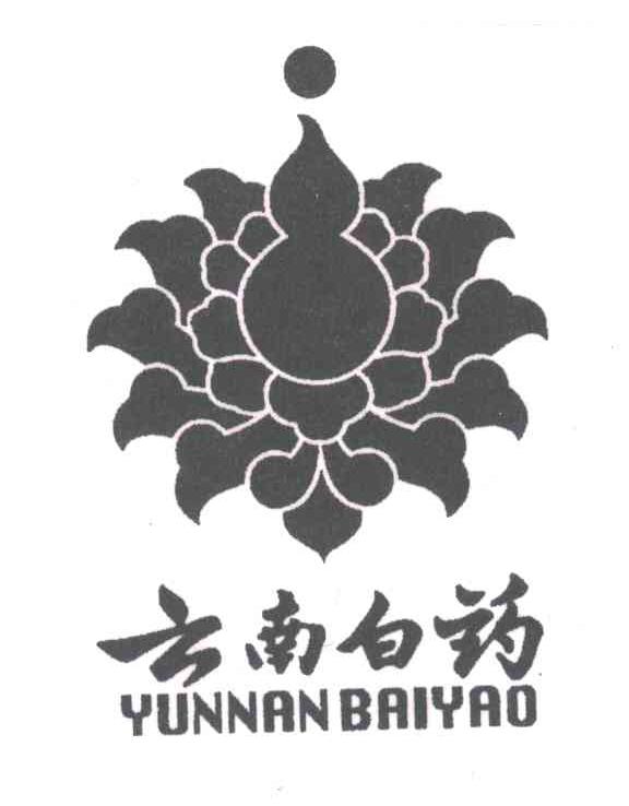 云南白药商标标样