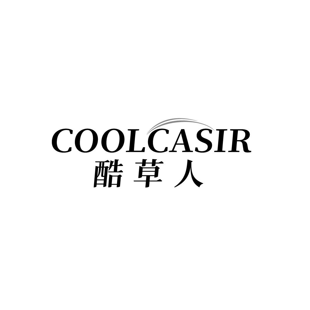 转让商标-酷草人 COOLCASIR