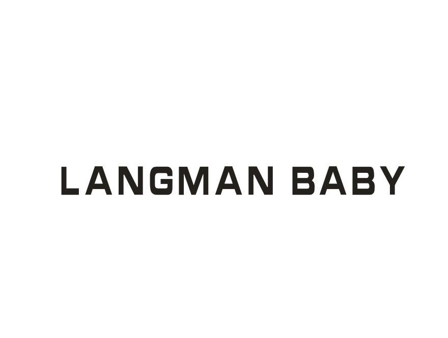 转让商标-LANGMAN BABY