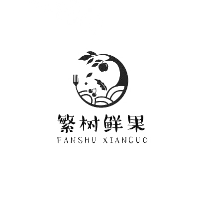 转让商标-繁树鲜果