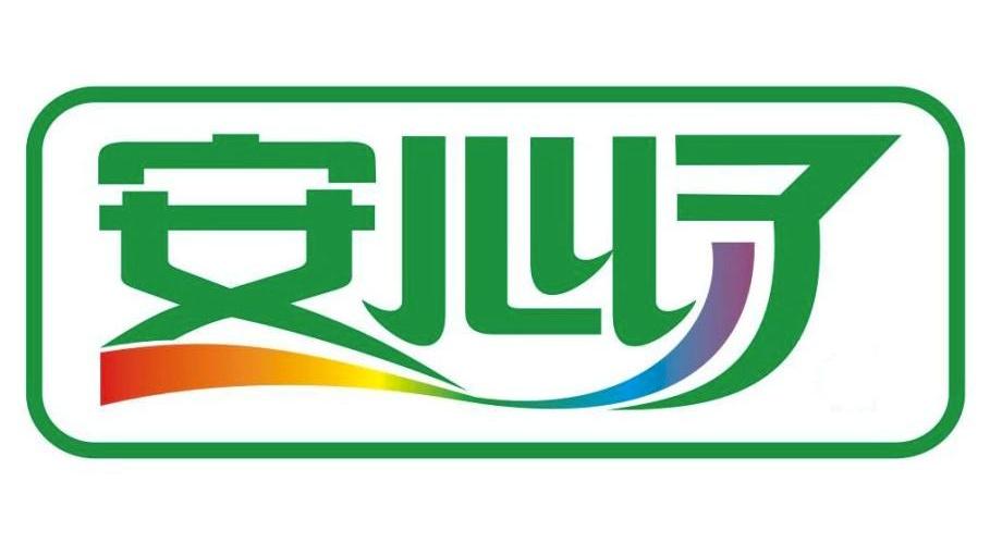 商標文字安心了商標註冊號 7850925,商標申請人上海艾珂特塗料有限