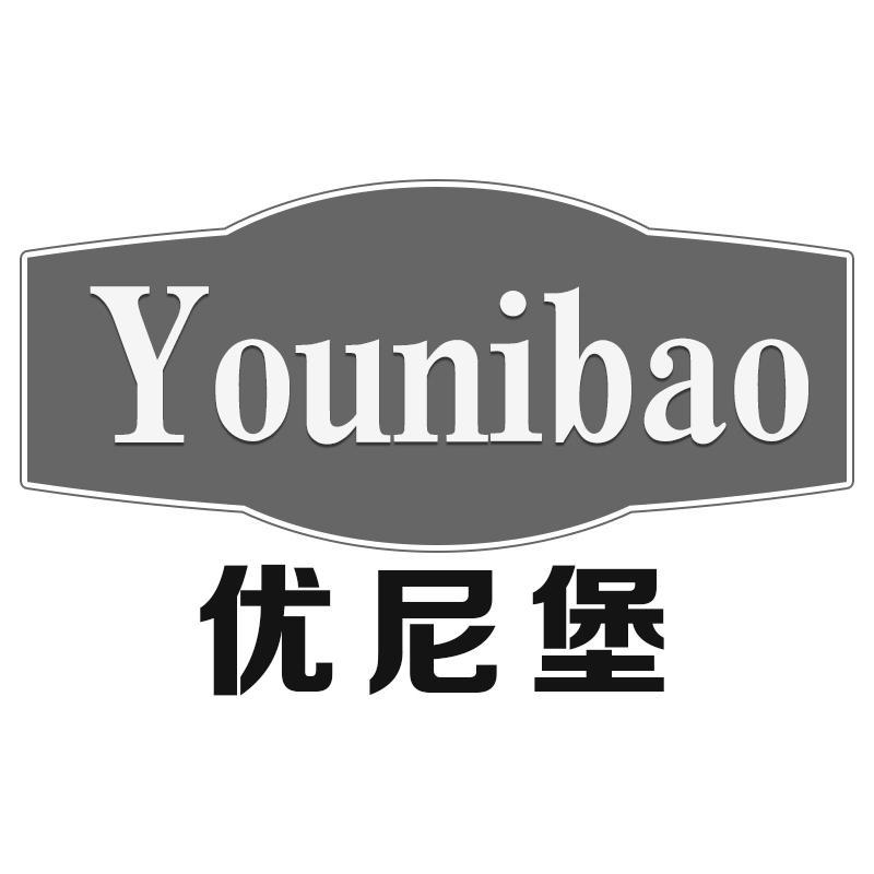 转让商标-优尼堡
