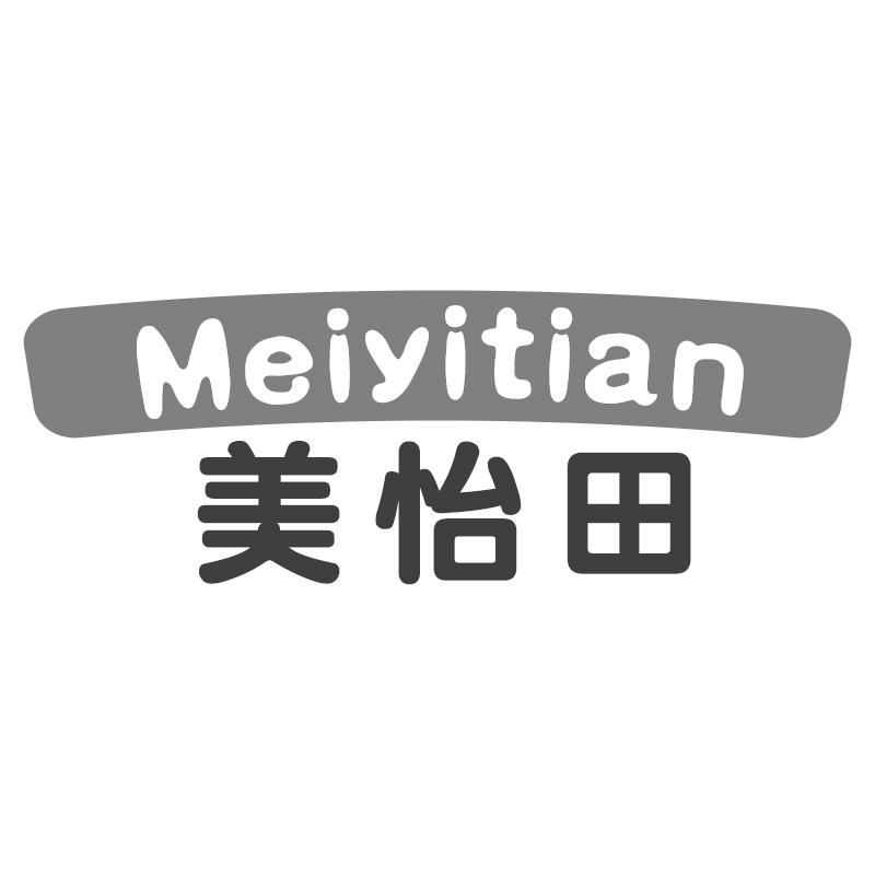 转让商标-美怡田