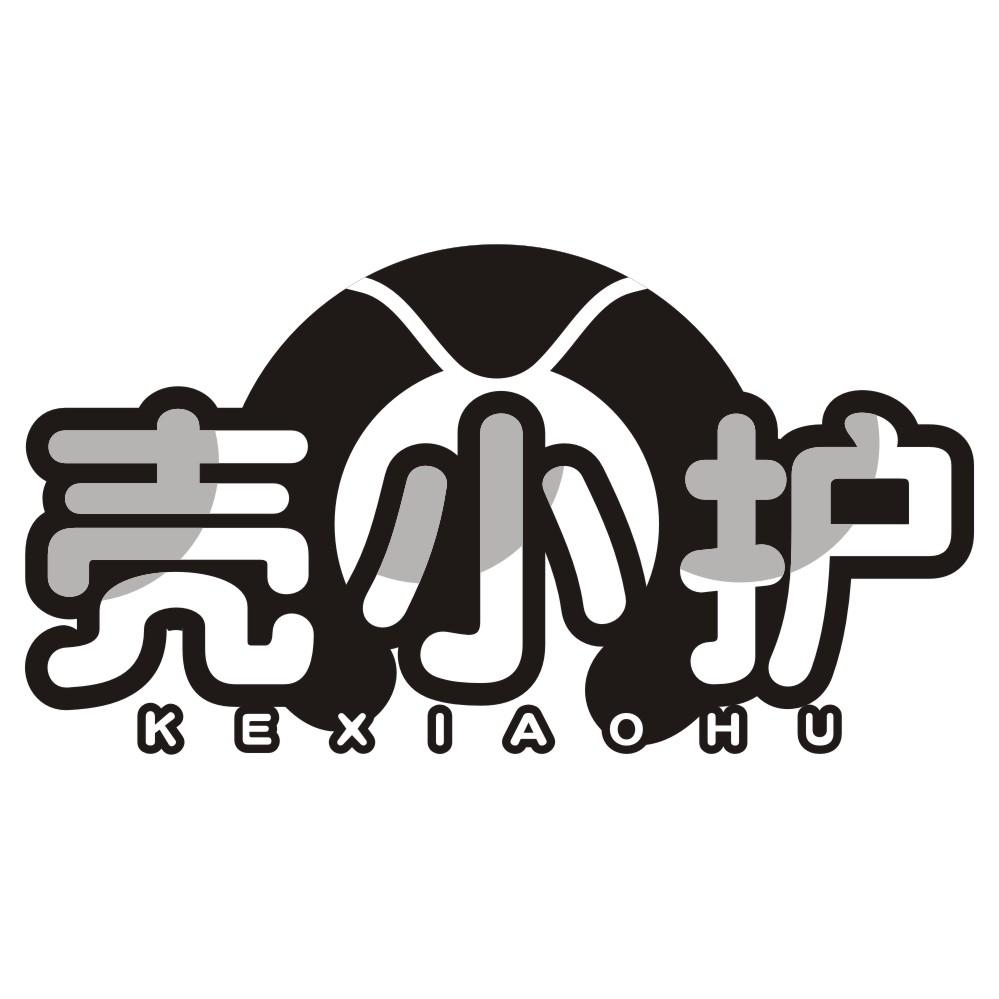 转让商标-壳小护