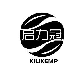 转让商标-启力冠  KILIKEMP